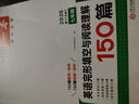 一本英语完形填空与阅读理解150篇七年级上下册 2026版初中英语同步专项组合训练真题训练初一练习册 实拍图