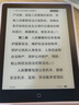汉王（Hanvon）Clear6Pro+电子书阅读器6英寸墨水屏电纸书智能阅读本学习看书学习电子纸办公本平板电脑 实拍图