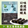禾煜 福建海带 508g  一级品 肉质厚实 海产干货 火锅煲汤凉拌食材 实拍图