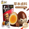 乡吧佬鹌鹑蛋香卤味小卤蛋即食熟食卤味零食休闲小吃单颗独立包装  500g 实拍图