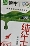 蒙牛全脂纯牛奶250ml*16盒 牛奶年货礼盒 电商定制  实拍图