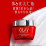 玉兰油（OLAY）大红瓶面霜50g双支装抗皱紧致抗衰老女士保湿面霜新年礼物送女友 实拍图