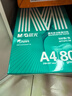 晨光（M&G）绿晨光 A4 80g 加厚多功能双面打印纸 高性价比复印纸 500张/包 单包装 APYVP57W 实拍图