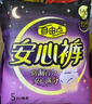 自由点安心裤超薄透气夜用安睡裤 臀围80-105cmM-L码15条夜安裤京东自营 实拍图