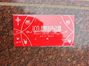 中大惠农春节礼品卡购物卡券年货礼品册兑中粮米面油坚果海鲜大礼包1000型 实拍图