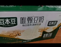 豆本豆唯甄豆奶250ml*24盒植物蛋白饮料儿童营养学生早餐奶年货礼盒批发 实拍图