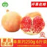 蒙自石榴 云南石榴蒙自水晶薄皮甜石榴 单果约220-280g 5斤装 新鲜水果 实拍图