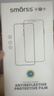 Smorss【特惠2片装】适用苹果15promax钢化膜iPhone15promax手机膜无尘仓全屏高清防爆抗指纹防摔保护膜 实拍图