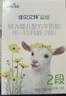 佳贝艾特（Kabrita）悦白婴儿配方羊奶粉1段(0-6个月)150克 羊奶小分子 实拍图