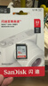 SanDisk闪迪存储卡 SD卡相机sd内存卡微单反存储卡Class10 高清拍摄 32G 读速高达120MB/s  SDHC 实拍图