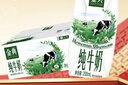 伊利金典纯牛奶整箱 200ml*12盒 3.6g乳蛋白 原生高钙 年货礼盒装 实拍图