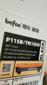 得印（befon）P115b超大容量黑色粉盒 CT202138 适用富士施乐P115b/M115b/M115f/M115fs/P118w/M118w/M118z打印机墨盒 实拍图