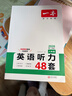 【官方旗舰店】2026一本七八九年级英语完形填空阅读理解150篇789年级上下册通用英语完型阅读听力专项训练初中英语阅读组合训练全国通用版本英语中学教辅书 8年级-英语听力（48套） 正版 实拍图