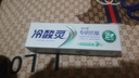 冷酸灵京东试用极地白牙膏30g 便携装 实拍图