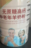 臻牧（zhenmu）羊奶粉无蔗糖高钙成人中老年富硒益生菌营养品年货节送礼罐装820g 实拍图