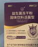 江中益生菌冻干粉800亿CFU/袋2g*4条 成人肠胃肠道益生元调理活性菌 实拍图