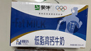 蒙牛低脂高钙牛奶250ml*24盒 早餐健身伴侣 年货礼盒 实拍图