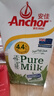 安佳（Anchor）4.4g原生高钙高蛋白全脂纯牛奶1L*12盒 新西兰进口草饲牛奶 实拍图