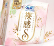 苏菲裸感S极上日用卫生巾23cm14片透气无感保护姨妈巾自营官方旗舰店 实拍图