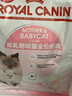 皇家幼猫奶糕 幼猫猫粮 BK34 通用粮 1-4月 2KG 实拍图
