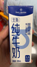 1号会员店（One's Member）3.6g蛋白纯牛奶 200ml*30盒 早餐咖啡伴侣 量贩整箱年货  实拍图
