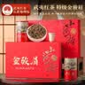 茗军师茶叶武夷红茶特级金骏眉250g礼盒装蜜香小种年货节高端送长辈领导 实拍图