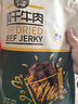 科尔沁 手撕风干牛肉干 原味500g 量贩装 休闲零食肉干肉脯年货特产礼品 实拍图