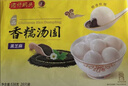 湾仔码头香糯黑芝麻汤圆538g*2袋 56只汤圆元宵早餐速冻生鲜年货送礼 实拍图