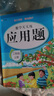 一年级下册口算题卡天天练小学数学口算练习册全国通用版口算大通关数学专项计算能力提升训练A4大开本大字粗体暖色纸张不费眼 实拍图