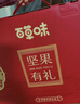 百草味坚果+零食礼盒1235g/10件 新年货送礼含夏威夷果榛子零食大礼包 实拍图