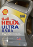 壳牌（Shell）全合成机油超凡喜力5W-30 API/SP级 4L灰壳汽车保养香港进口 实拍图