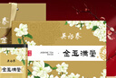吴裕泰茉莉花茶 金玉满堂 浓香型特种360g 八窨芽叶醇正年货送礼茶礼盒 实拍图