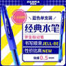 斑马牌（ZEBRA）【热门商品】中性笔 0.5mm子弹头签字笔 学生标记笔走珠水性笔 C-JJ100 JELL-BE 蓝色 单支装 实拍图