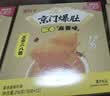 劲仔京门爆肚 椒香麻酱味 216g 素毛肚 魔芋爽 火锅小吃零食解馋 实拍图