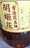 胡姬花 食用油【保真花生油】压榨 古法花生油6.18L 实拍图