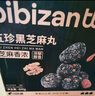 比比赞（BIBIZAN）五珍黑芝麻丸600g约60颗老人孕妇零食即食滋补糕点心休闲零食品 实拍图