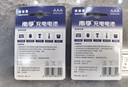 南孚7号充电电池2粒 镍氢耐用型900mAh 适用于玩具车/血压计/挂钟/鼠标键盘等 AAA 实拍图