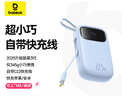 倍思【国家3C安全认证】充电宝20000毫安22.5W自带Type-C线移动电源可上飞机适用于苹果华为小米手机 实拍图