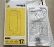 倍思【送手机膜|冰透磁吸|高透不发黄】适用iphone17promax手机壳苹果17promax保护套全包磁吸透明防摔 实拍图
