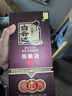 白云边 二十年陈酿 浓酱兼香型白酒 42度 500ml 单瓶装 实拍图