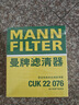 曼牌滤清器（MANNFILTER）空调滤清器空调滤芯格CUK2442/CUK24071昂科拉英朗阅朗君威科鲁兹 实拍图