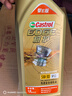 嘉实多（Castrol）极护智E版 全合成机油 汽机油润滑油 5W-30 SP/C2 4L 汽车保养 实拍图