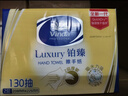 维达擦手纸2层130抽*9包 酒店卫生间高端铂臻商用抽纸巾VS2862 实拍图