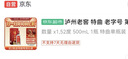 泸州老窖 特曲 老字号 第十代 浓香型 高度白酒 52度500ml单瓶自饮 婚宴酒 实拍图