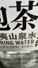 农夫山泉 饮用山泉水天然水（泡茶用）武夷山泉水泡茶水4L*4桶 整箱 实拍图