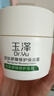 玉泽（Dr.Yu）皮肤屏障修护保湿霜50g（舒缓面霜补水保湿 敏感肌）女神节礼物 实拍图