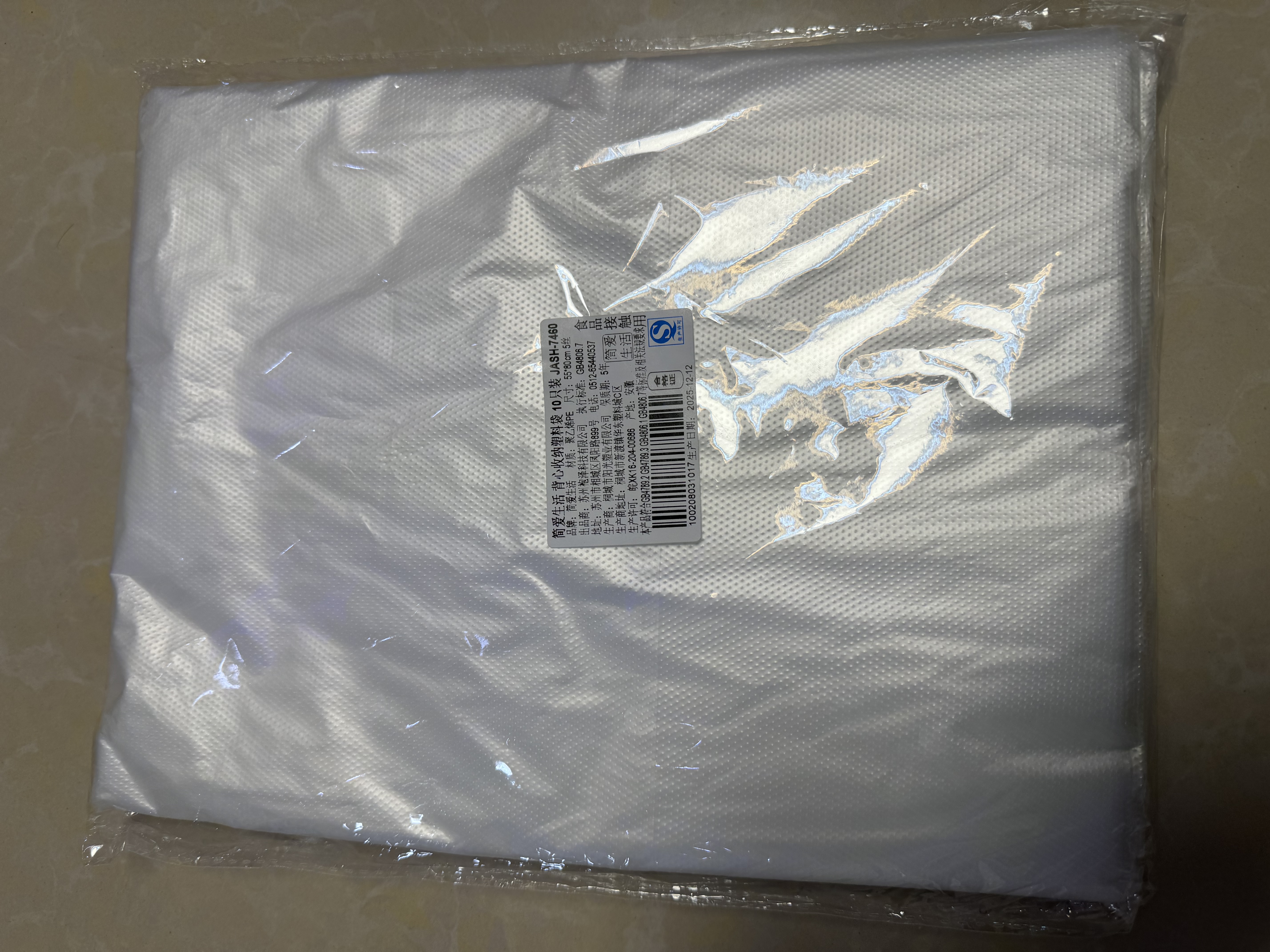 简爱生活搬家打包袋特大号塑料袋被子衣服收纳手提袋55*80cm5丝加厚10个 实拍图