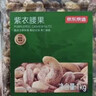 京东京造鲜来多紫衣腰果500g 越南原料每日坚果零食送礼 实拍图