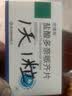 [思博海]盐酸多奈哌齐片 5mg*21片 1盒装 正品保障 实拍图