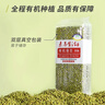 素养生活有机绿豆1斤 绿豆汤 绿豆粥 绿豆沙 五谷杂粮 东北农家绿豆 实拍图